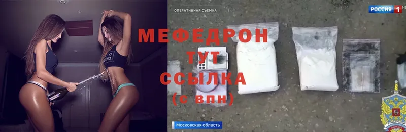 Меф mephedrone  Старая Русса 